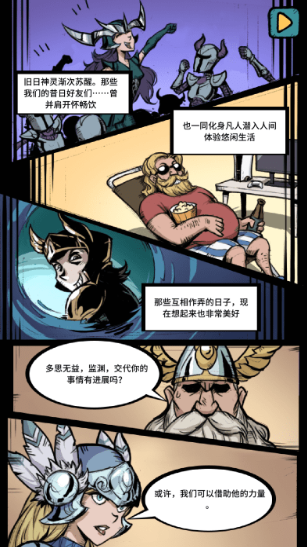 游戏怎么玩配图2