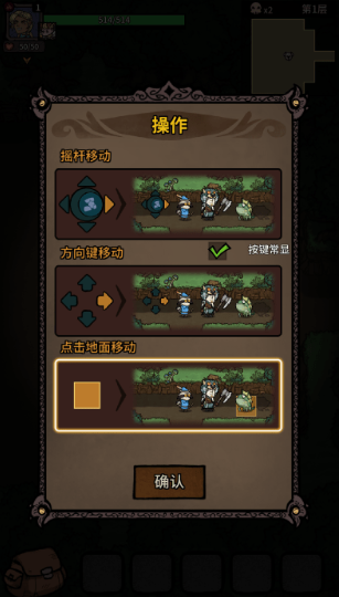 游戏怎么玩配图4