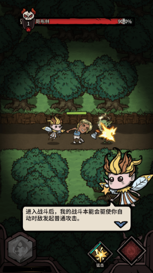 游戏怎么玩配图5