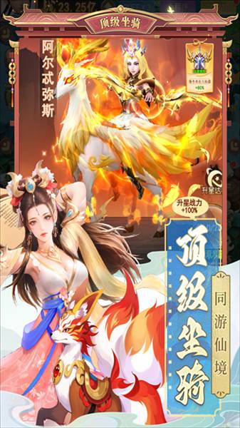 山海剑途国际服3