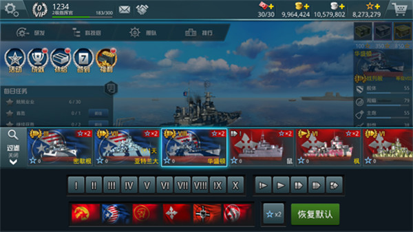 战舰研发攻略配图1