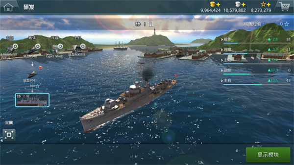 战舰研发攻略配图2