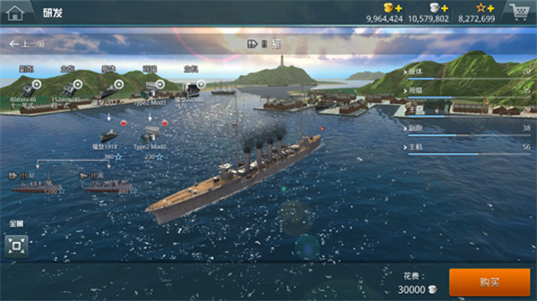 战舰研发攻略配图4