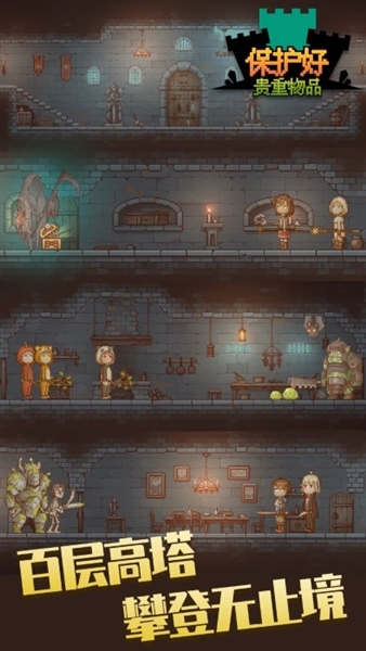 保管好贵重物品免广告版3