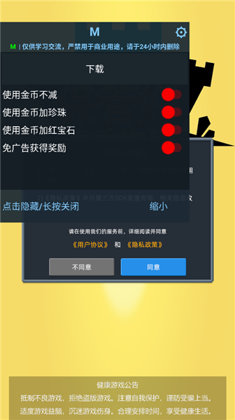 保管好贵重物品内置菜单宣传图