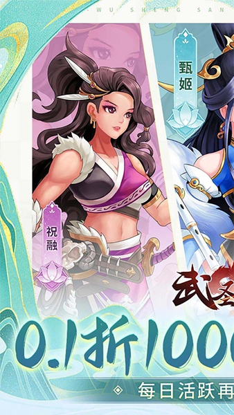 武圣三国买断版最新版3