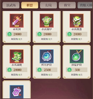 资源获取攻略配图6