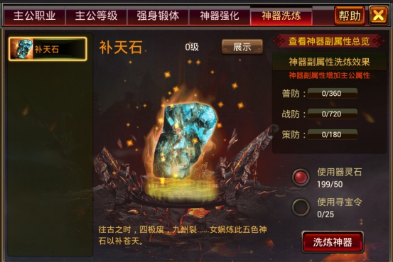 征战势力攻略配图2