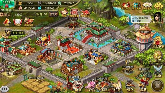 风云天下ol官方正版新手攻略配图1