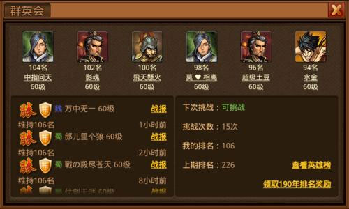 风云天下ol官方正版新手攻略配图2