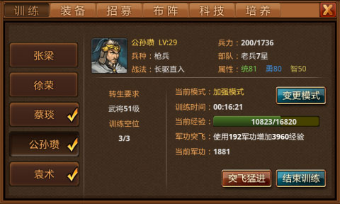 风云天下ol官方正版新手攻略配图3