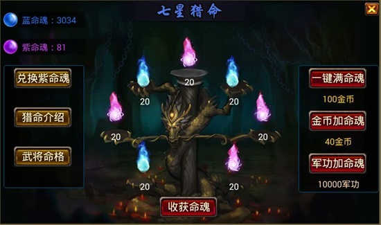 怎样多猎紫命魂配图1