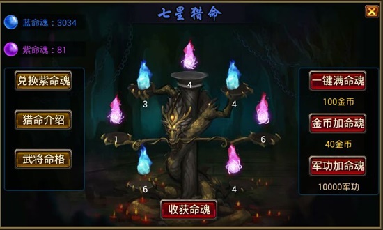 怎样多猎紫命魂配图2