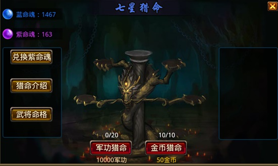 怎样多猎紫命魂配图3