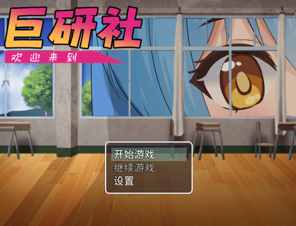 巨研社手机免费版1