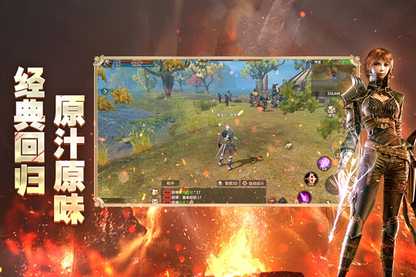 奇迹世界起源OPPO版3