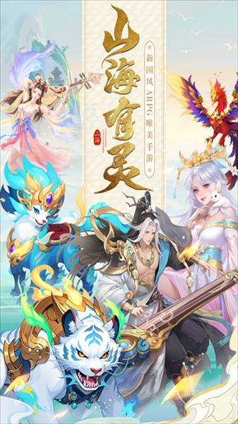 山海剑途vivo端4