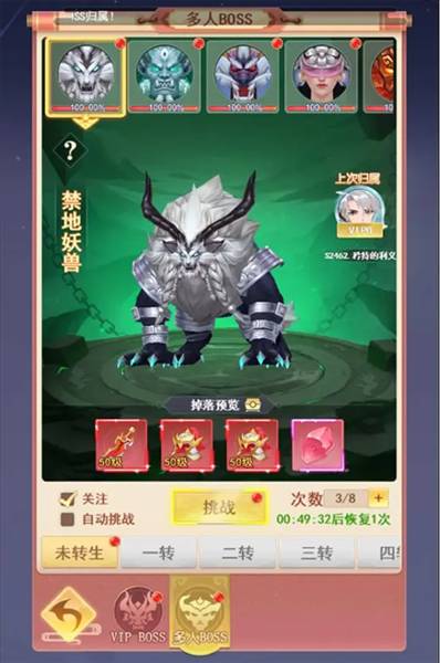 多人BOSS攻略配图1