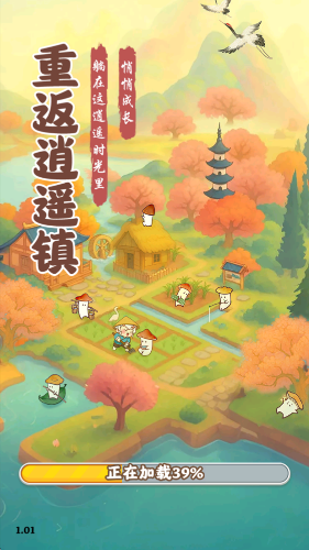 重返逍遥镇赚钱小游戏1