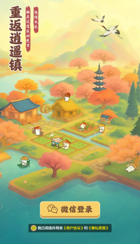 重返逍遥镇赚钱小游戏2