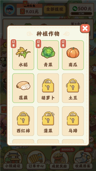 游戏怎么玩配图2