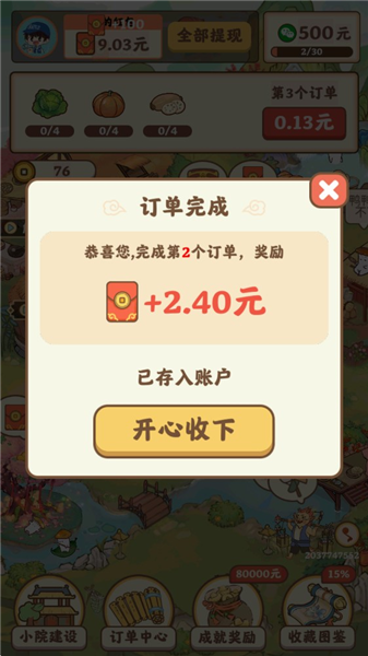 游戏怎么玩配图4