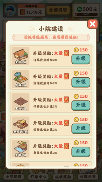 游戏怎么玩配图5