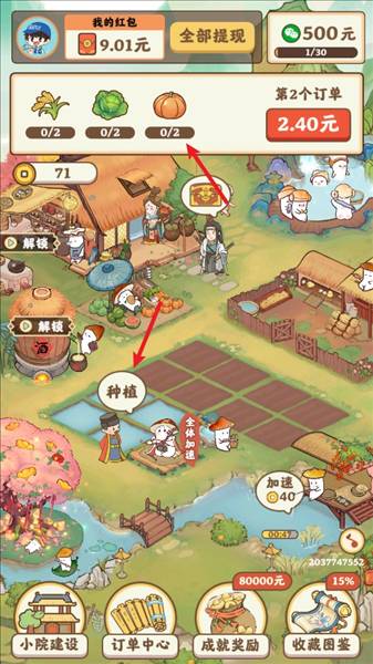 游戏怎么玩配图1