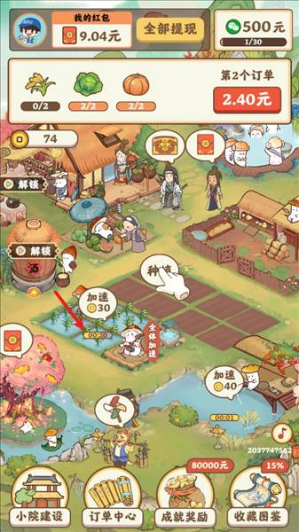 游戏怎么玩配图3