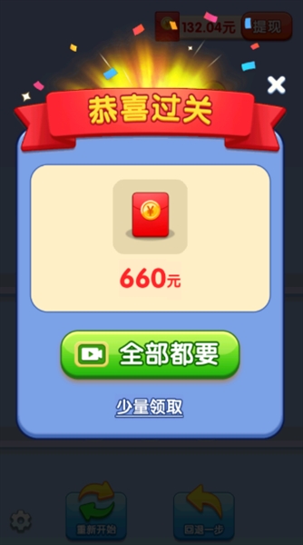 果汁无限消红包版1