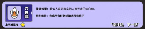 鹅鸭杀国际服官方版