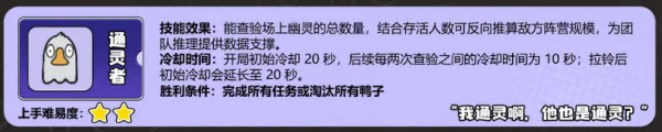 鹅鸭杀国际服官方版