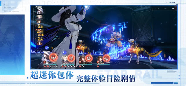 云星穹铁道官方版3