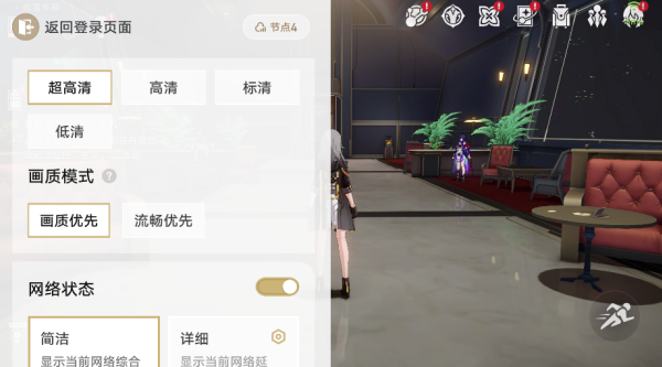 云星穹铁道官方版