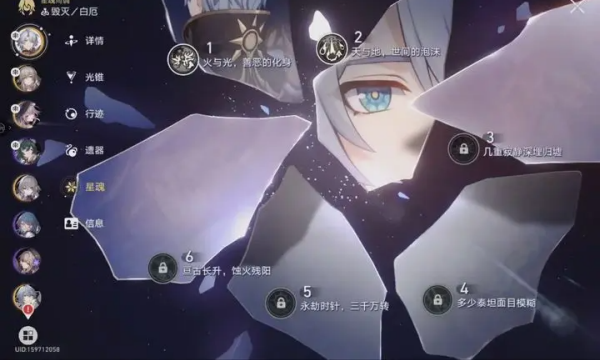 云星穹铁道官方版