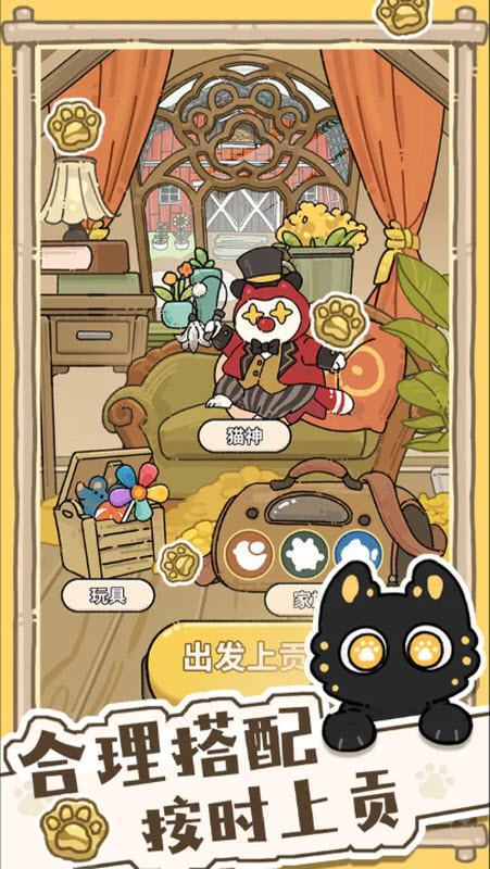 猫神牧场手机版1