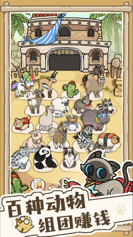 猫神牧场手机版2