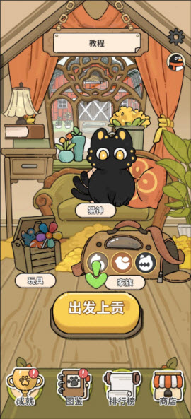 猫神牧场手机版