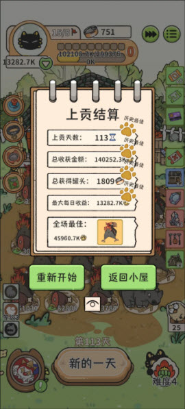 猫神牧场手机版