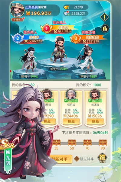 武侠称霸最新版本1