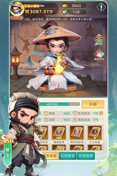 武侠称霸最新版本4