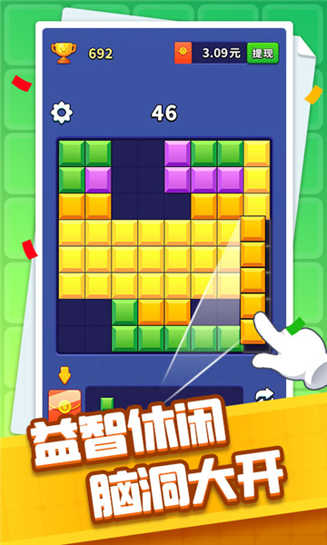 方块开心消游戏1