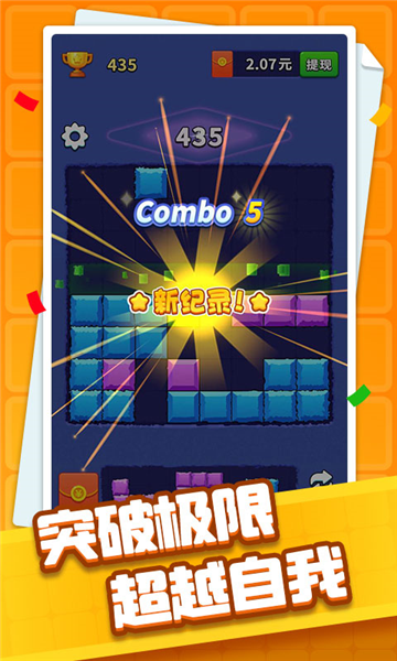 方块开心消游戏2