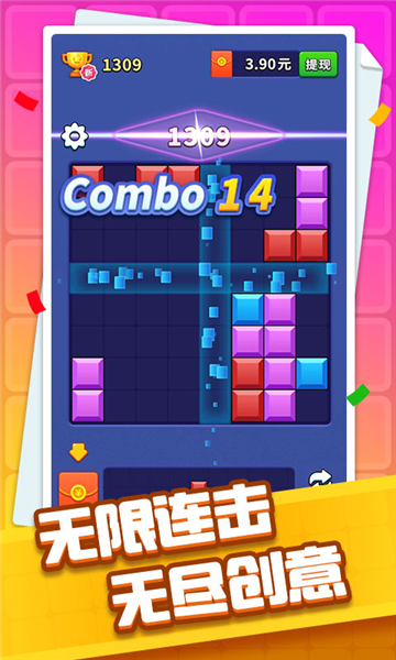 方块开心消游戏4