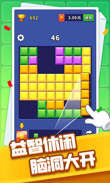 方块开心消宣传图