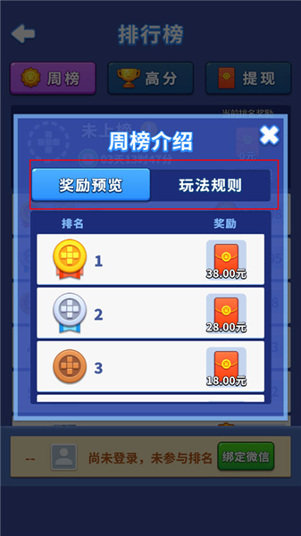 基础玩法攻略配图3