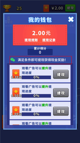 基础玩法攻略配图4