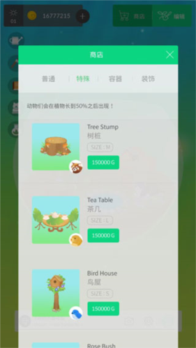 我的水晶花园最新版图片4