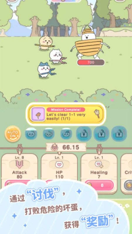 口袋吉伊卡哇内置菜单版2