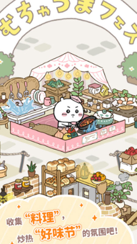 口袋吉伊卡哇内置菜单版4